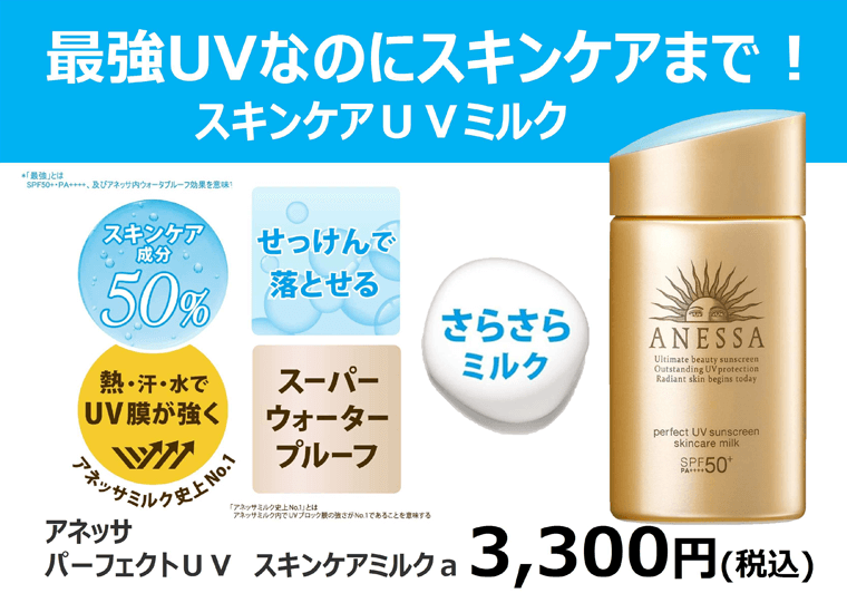 資生堂ジャパン中部営業本部 名古屋グランパス コラボ企画 秋冬こそ アネッサで紫外線対策 アネッサご購入でもれなく 選手サイン入りオリジナルグランパス くんトートバックプレゼント ニュース 名古屋グランパス公式サイト