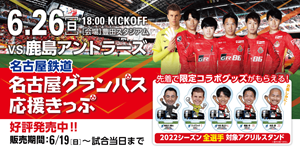 名古屋場所　初日　イス席　ペアチケット 令和6年 大相撲名古屋場所 14日目 7/27（土） チケット イス席1