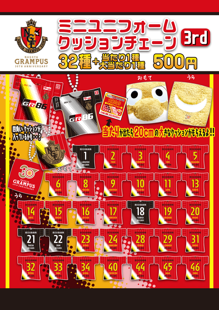 オフィシャルグッズ売店】鯱の大祭典の新アイテムがもりだくさん