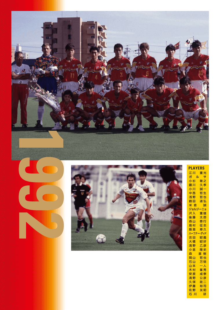 Nagoya Grampus 30th Anniversary 歴代ユニフォーム展示 Historyパネル展示 ニュース 名古屋グランパス公式サイト