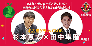 レア　名古屋グランパス選手アクリルキーホルダー15個セット シークレット2連ブラックアクリルキーホルダー新発売｜ニュース