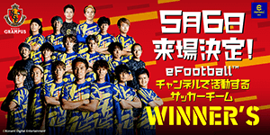 【キッズワンダーランド】Jリーグ公式戦初！『WINNER'S 