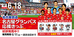 ゴールデンウィーク最終日（5月6日） サンフレサッカーチケット2枚 VS