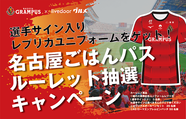 名古屋グランパス2023ユニフォームキッズ レプリカゲームシャツ - ウェア