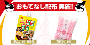 貴重な2ショットのチャンス！私服の選手等身大パネル