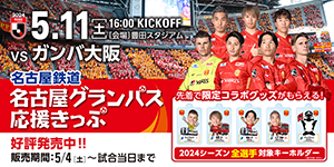 G大阪戦特別企画！森島司選手の直筆サイン入り色紙が当たる「公式LINE