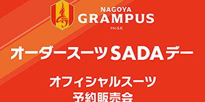 【超貴重❗】名古屋グランパス2014年 全メンバーサインボール 11111831_636e16687a8db.jpg