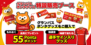 オフィシャルグッズ売店】鯱の大祭典を盛り上げる新商品が販売