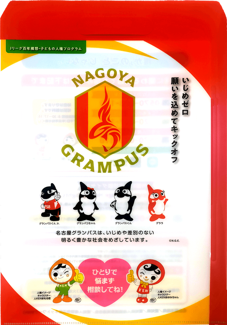 名古屋法務局ブース】ビッグフラッグに人権啓発メッセージを記入すると