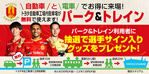 2019年　名古屋グランパス　全選手サイン入り 名古屋グランパス / Nagoya Grampus on X: 