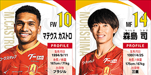 セレッソ大阪戦特別企画！山岸祐也選手直筆サイン入り色紙が当たる