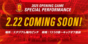 明治安田J1リーグ 第2節：名古屋グランパス vs ヴィッセル神戸 