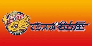 オフィシャルグッズ売店】西イベント広場にて2,000円くじ開催