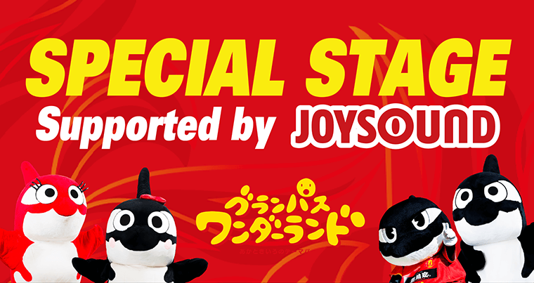 オフィシャルグッズ売店】西イベント広場にて2,000円くじ開催