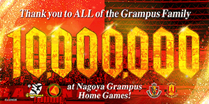 通算入場者1,000万人達成記念！岡山戦来場者10,000人に限定