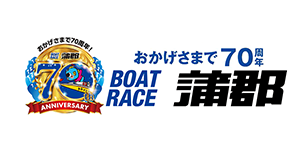 希少！！　ボートレース　蒲郡　非買品　トトまるＧ　記念限定　選手投げ入れ　サイン有り　競艇＋おまけ ボートレース蒲郡 選手投げ入れ トトまる＆ キューティートト