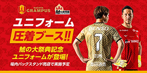 FC東京戦特別企画！藤井 陽也選手直筆サイン入り色紙が当たる「公式