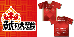 名古屋グランパスポンタ福袋 グランパスポンタグッズ特設販売ブースが鯱の大祭典に登場