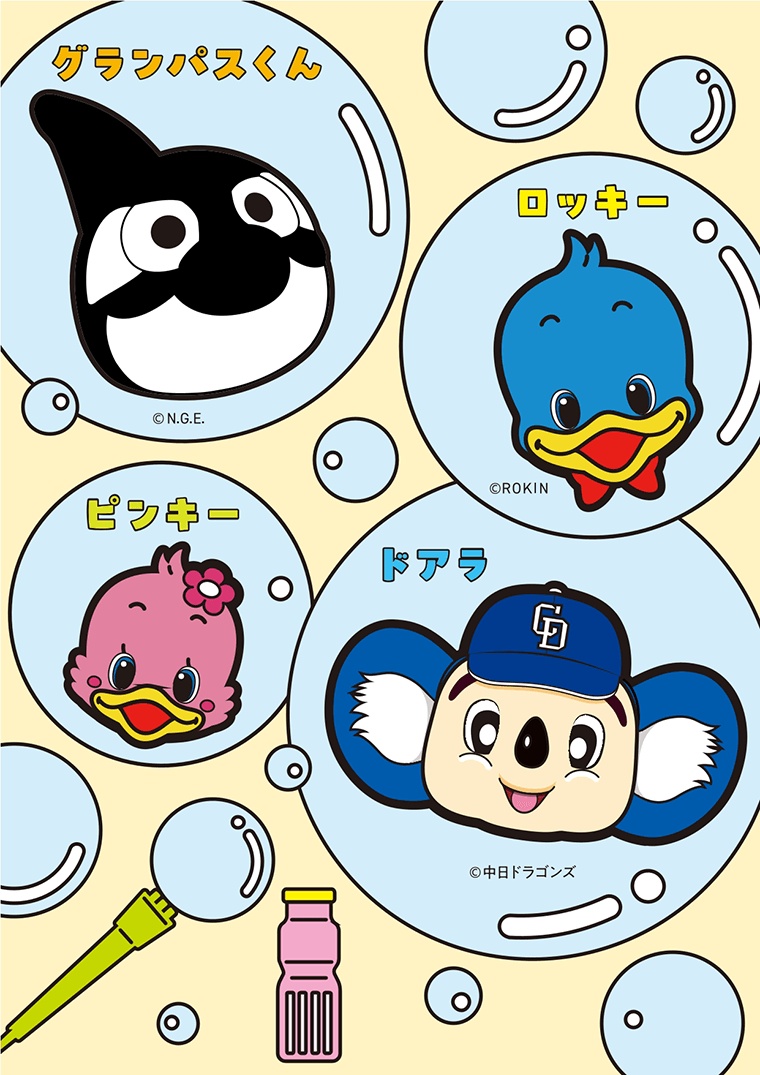パパママサポートサービス】パパママ応援マップ＆グランパスくん