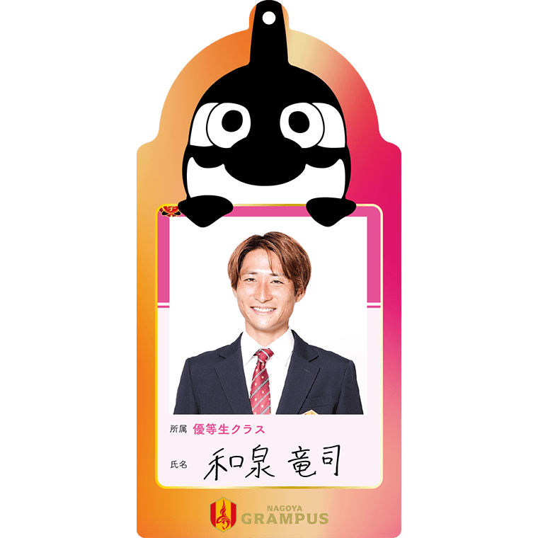 ガールズフェスタ】『グランパス学園カードケース』が当たる