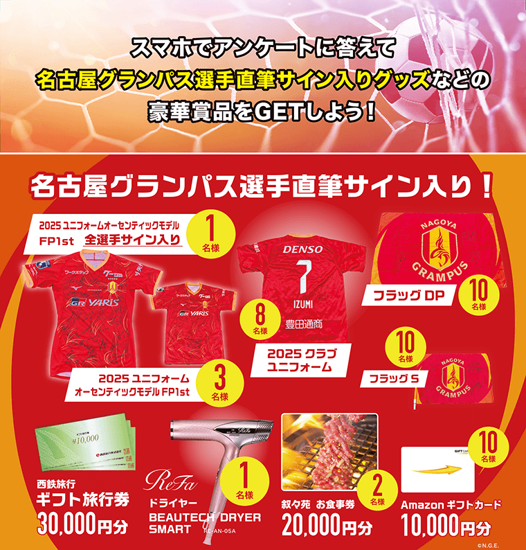 日商エステム レアなご褒美大抽選会 抽選QRコード入りチラシ配布