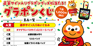 1206-ponta-top-thumb-300x150-