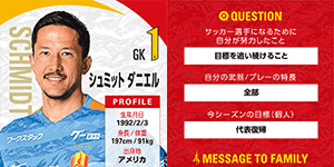 田中マルクス闘莉王氏 ご来場｜ニュース｜名古屋グランパス公式サイト