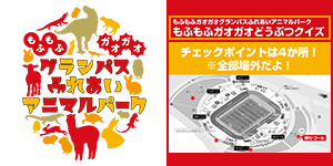 田中マルクス闘莉王氏 ご来場｜ニュース｜名古屋グランパス公式サイト