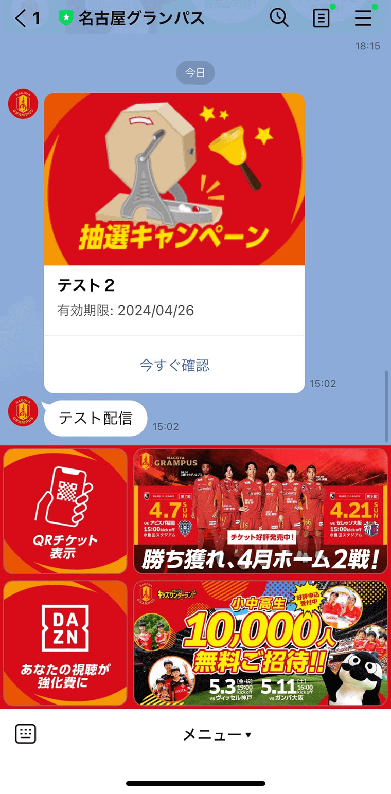 広島戦特別企画！徳元悠平選手直筆サイン入り色紙が当たる「公式LINE