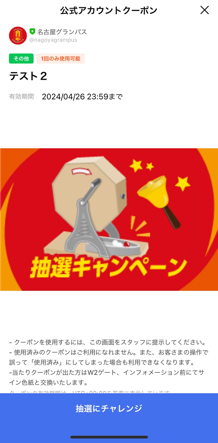 ガンバ大阪戦特別企画！原輝綺選手直筆サイン入り色紙が当たる「公式