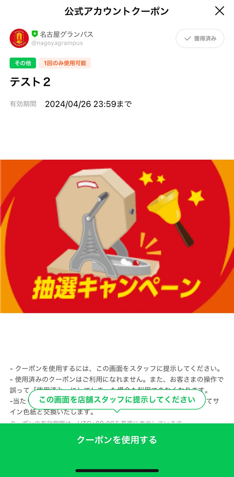 広島戦特別企画！徳元悠平選手直筆サイン入り色紙が当たる「公式LINE