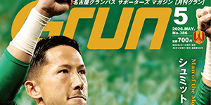 月刊グランブース】特別付録つき月刊グラン5月号販売｜ニュース
