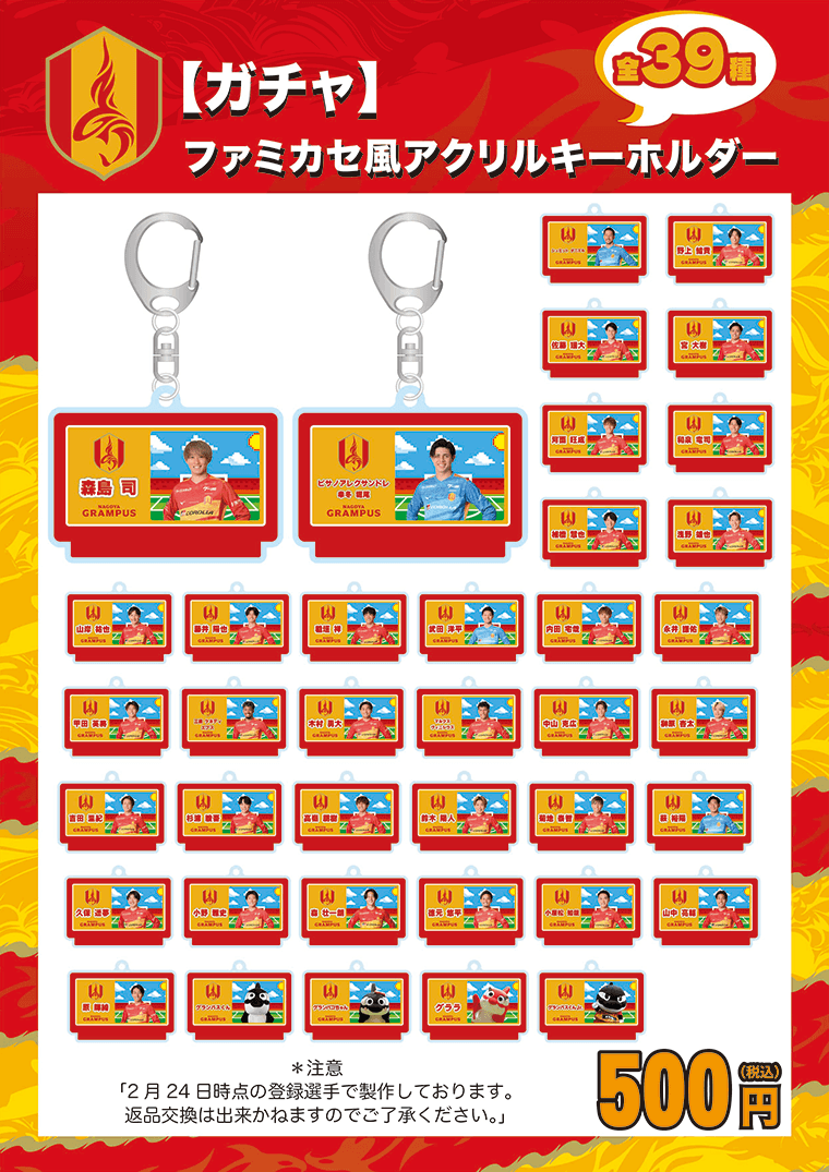 オフィシャルグッズ売店】毎年大好評のカードフェスタを実施