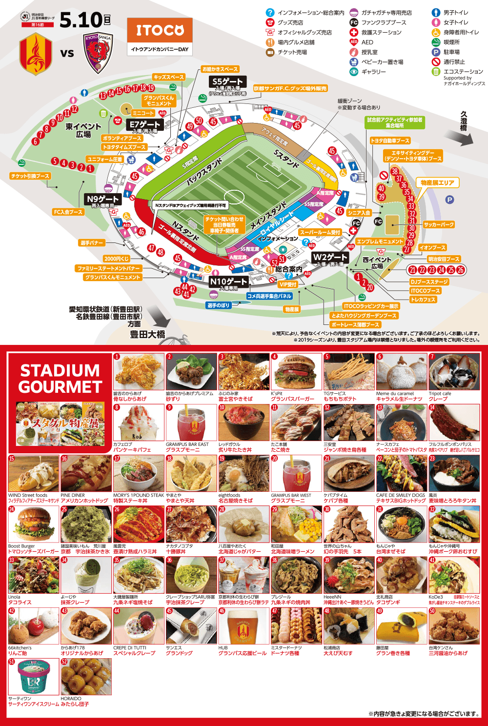 名古屋グランパス　スタグルガチャ 鯱の大祭典も最終日！平日ナイター限定ガチャが新登場！！｜ニュース