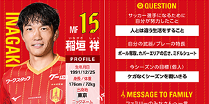 DAZNブース｜マテウス選手サインユニフォームやDAZNグッズが当たる抽選