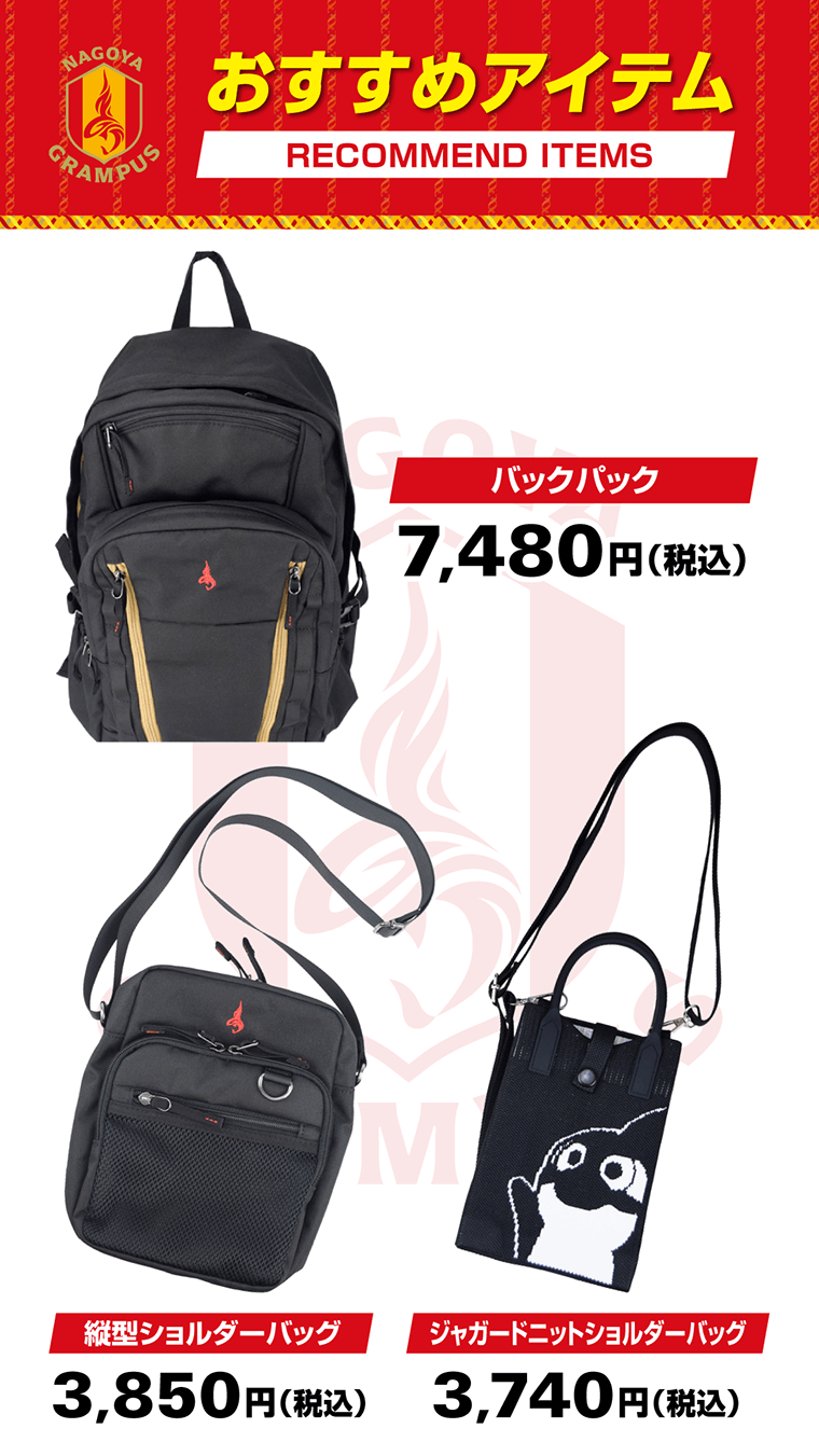 オフィシャルグッズ売店】新商品が登場！｜ニュース｜名古屋グランパス