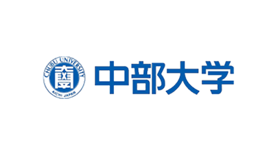 中部大学
