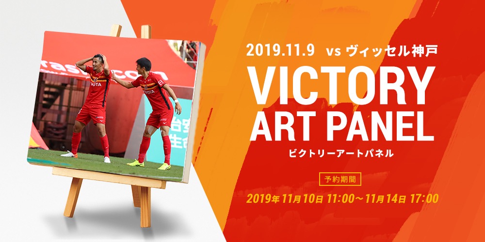 ⑦前田 - ビクトリーアートパネル