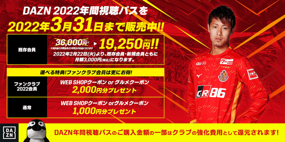 名古屋グランパス公式サイト