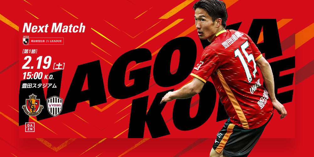 メール便不可 名古屋グランパス Vs ヴィッセル神戸 アウェイ自由大人 日本育児正規販売店 チケット スポーツ Erasmoprovenza Com