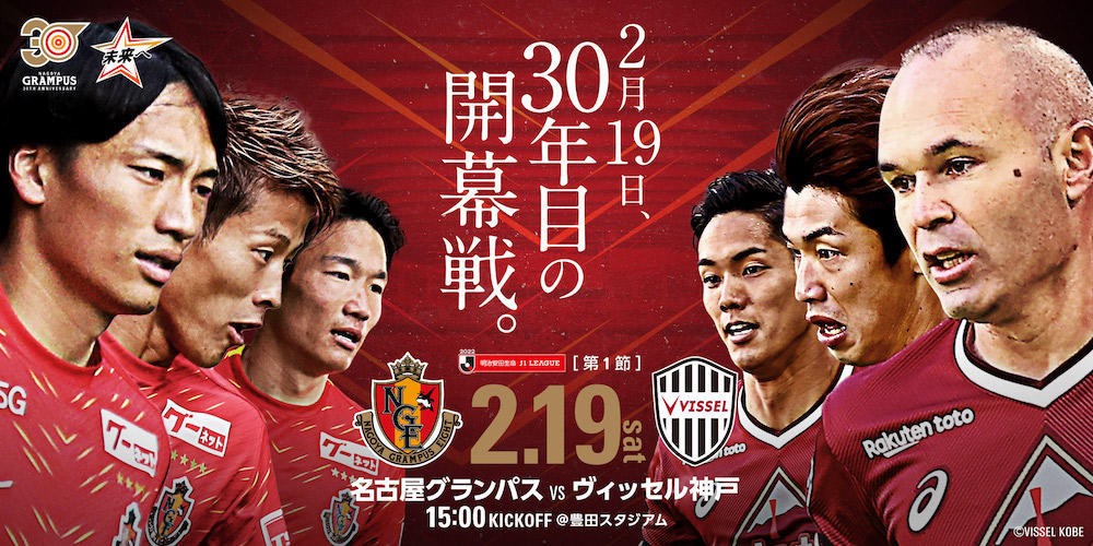 メール便不可 名古屋グランパス Vs ヴィッセル神戸 アウェイ自由大人 日本育児正規販売店 チケット スポーツ Erasmoprovenza Com
