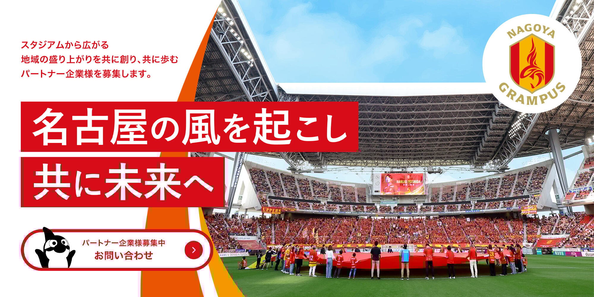 ⑤パートナーページ募集中