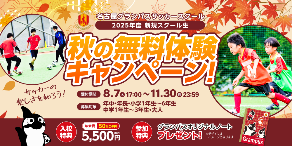 ④スクール秋CP