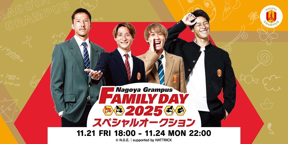 ➉オークション