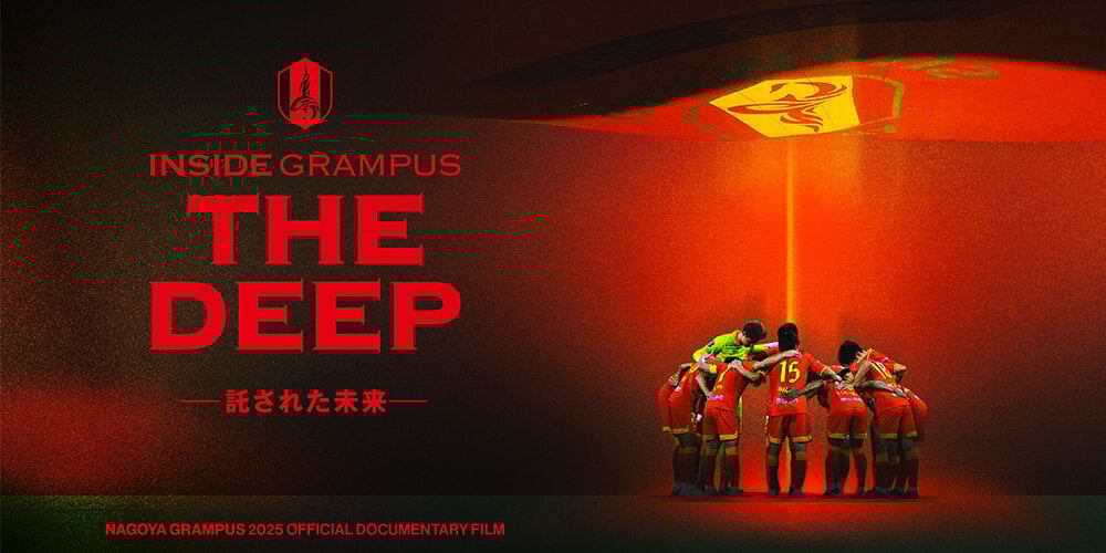 最終価格8000円　名古屋グランパス 名古屋グランパス公式サイト