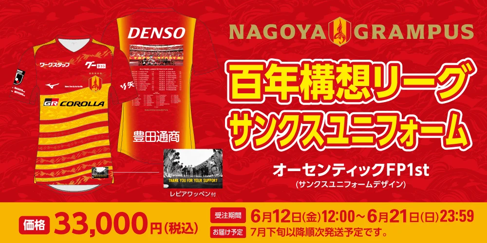 6ユニフォーム
