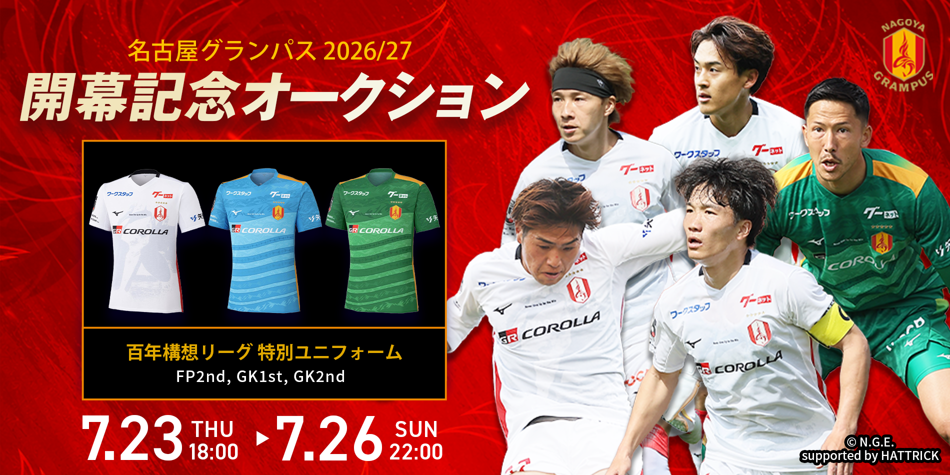 10 オークション