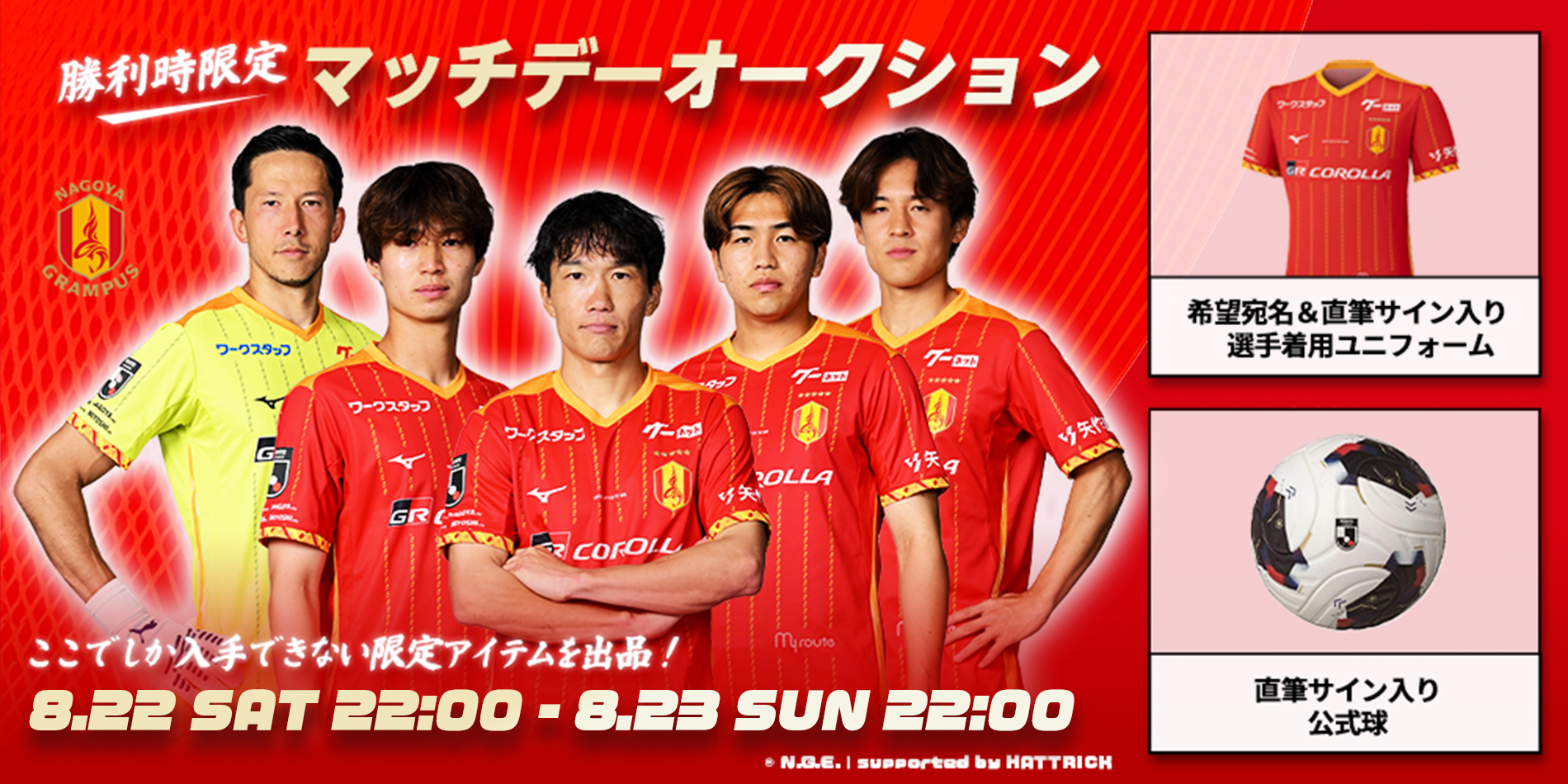 11 オークション