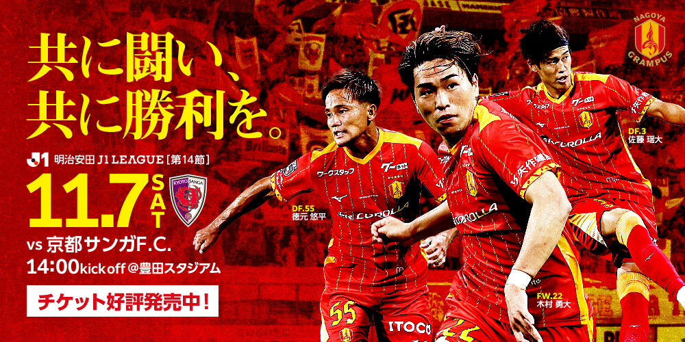 06 京都戦FC一般