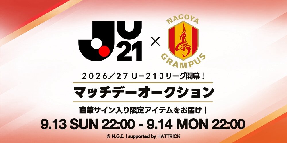 08オークション